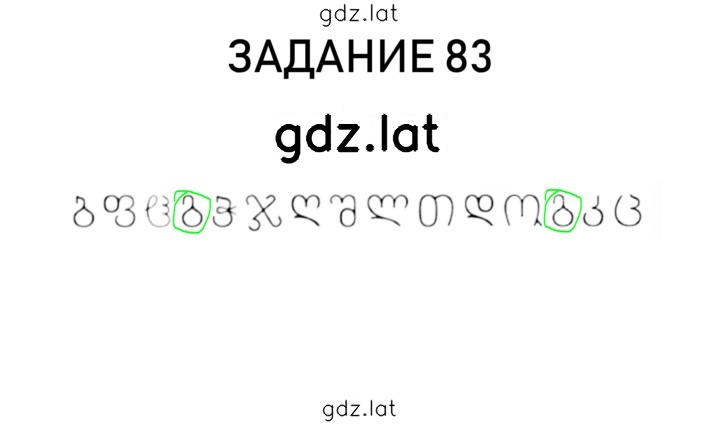 Решение задания № 21 — страница 2