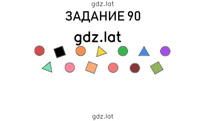Решение задания № 22 — страница 6
