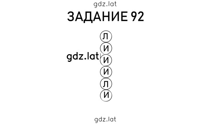Решение задания № 23 — страница 1
