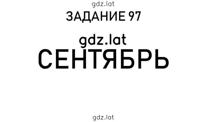 Решение задания № 23 — страница 5