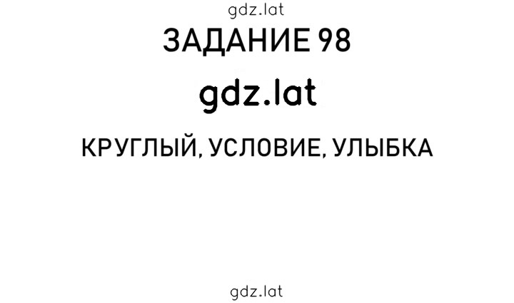Решение задания № 23 — страница 6