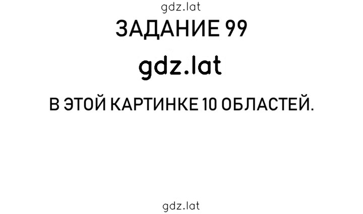 Решение задания № 24 — страница 1