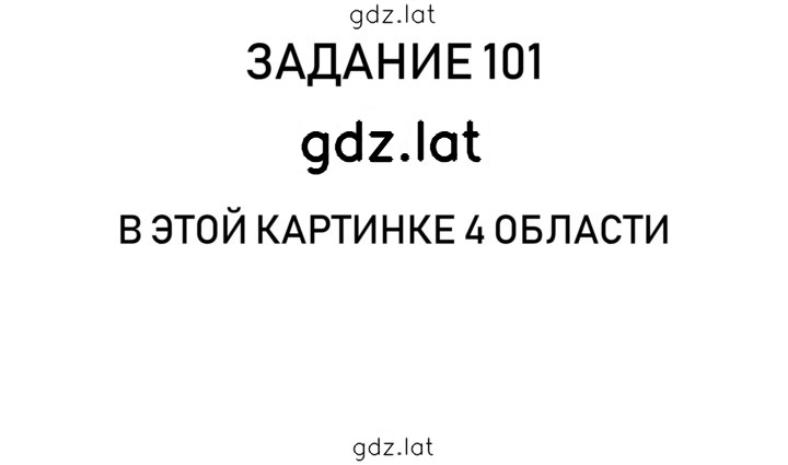 Решение задания № 24 — страница 3