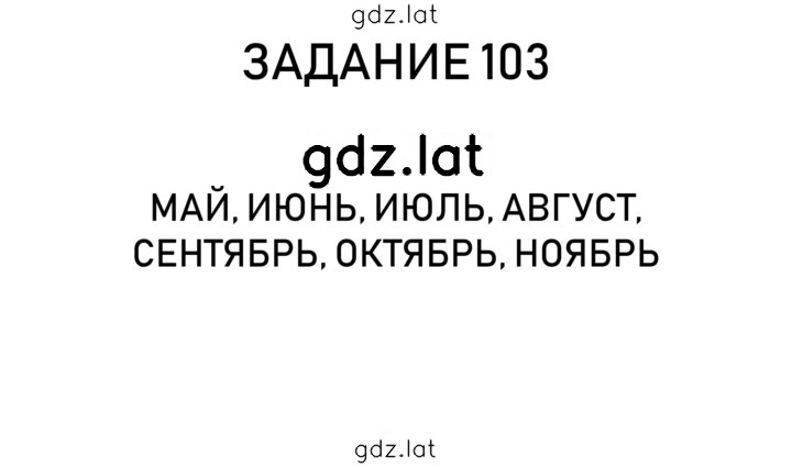 Решение задания № 25 — страница 1
