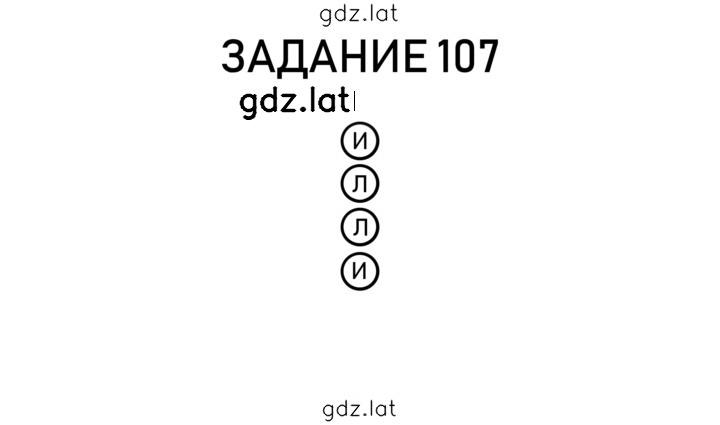 Решение задания № 26 — страница 1