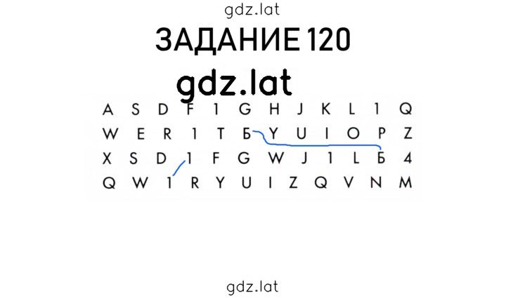 Решение задания № 29 — страница 1