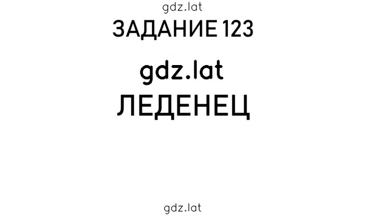 Решение задания № 29 — страница 4