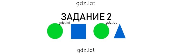 Решение задания № 3 — страница 2