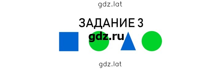 Решение задания № 3 — страница 3