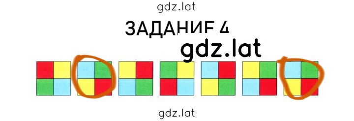 Решение задания № 3 — страница 4
