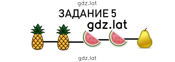 Решение задания № 3 — страница 5