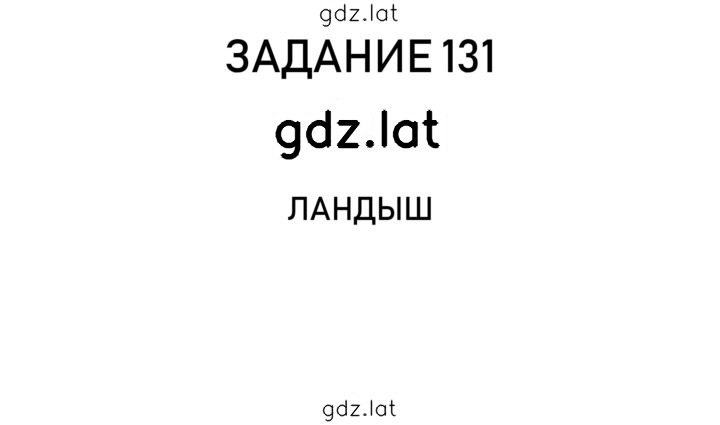 Решение задания № 32 — страница 1
