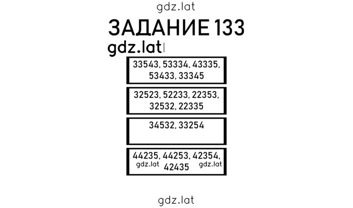 Решение задания № 32 — страница 3