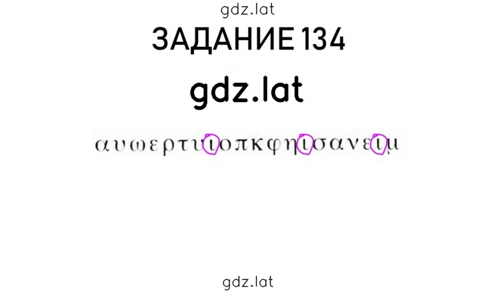 Решение задания № 32 — страница 4
