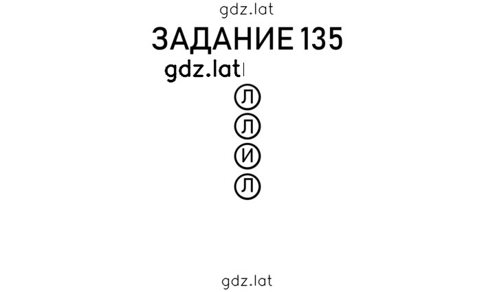 Решение задания № 32 — страница 5