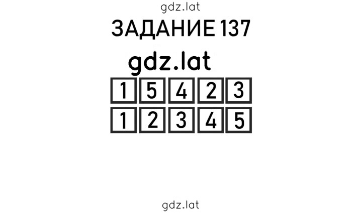 Решение задания № 33 — страница 1
