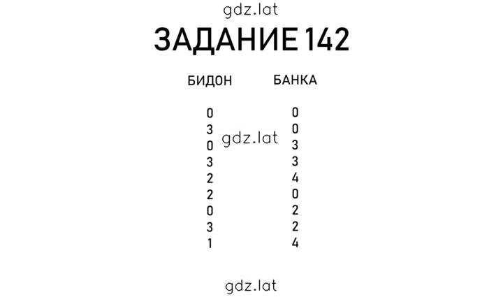 Решение задания № 34 — страница 1