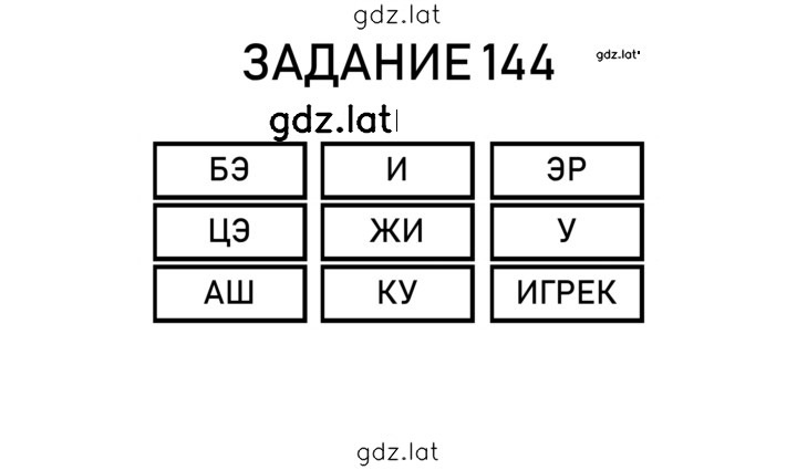 Решение задания № 34 — страница 3