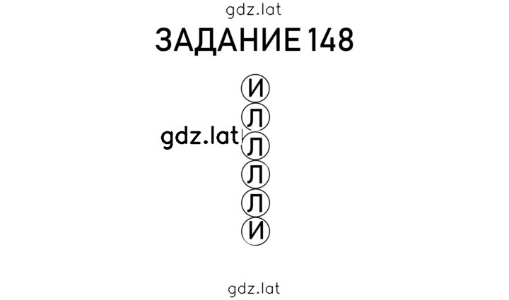 Решение задания № 35 — страница 3
