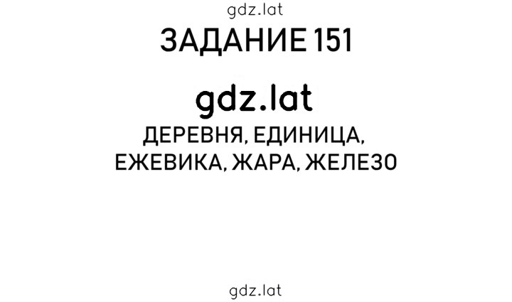 Решение задания № 35 — страница 6