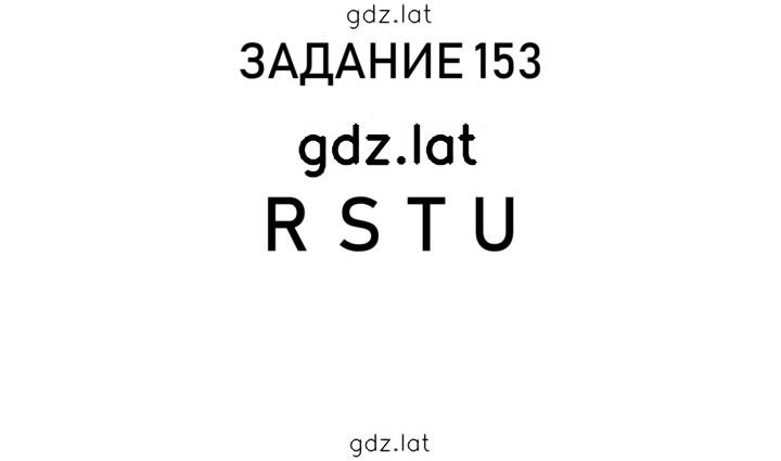 Решение задания № 36 — страница 1