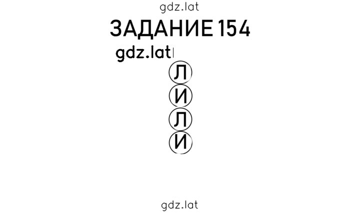 Решение задания № 36 — страница 2