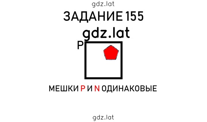 Решение задания № 37 — страница 1