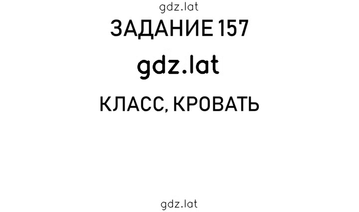 Решение задания № 37 — страница 3