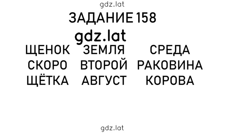 Решение задания № 37 — страница 4