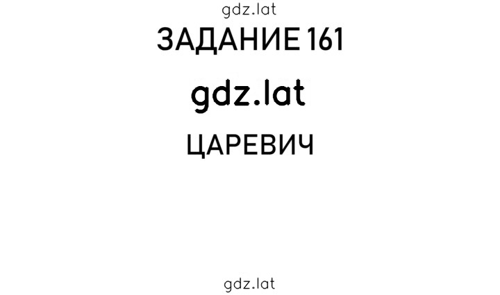Решение задания № 38 — страница 1