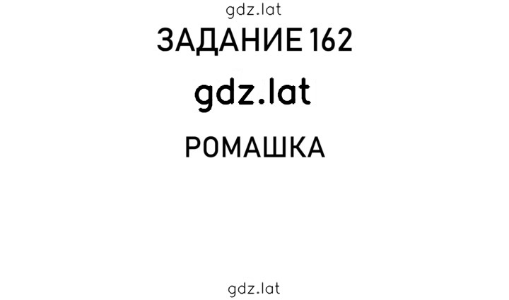 Решение задания № 38 — страница 2