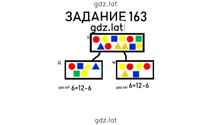 Решение задания № 38 — страница 3
