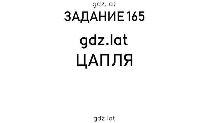 Решение задания № 38 — страница 5