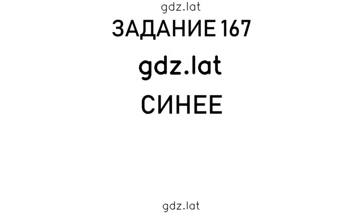 Решение задания № 39 — страница 2