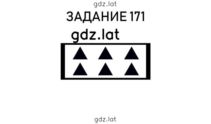 Решение задания № 39 — страница 6