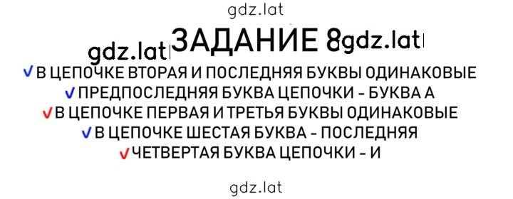 Решение задания № 4 — страница 1