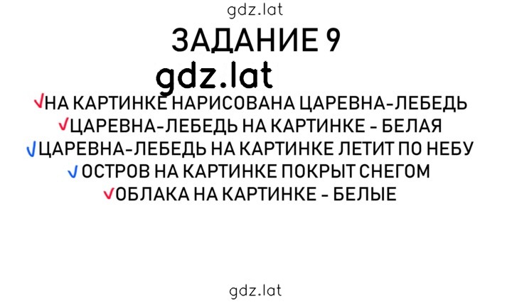 Решение задания № 4 — страница 2