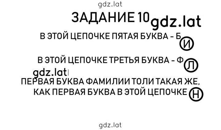 Решение задания № 4 — страница 3