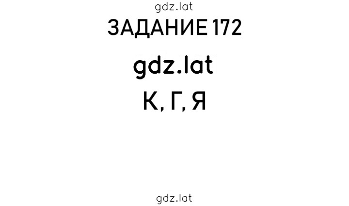 Решение задания № 40 — страница 1