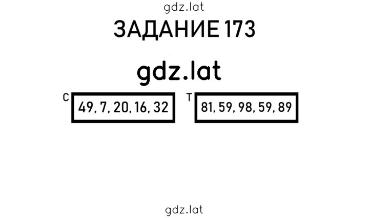 Решение задания № 40 — страница 2