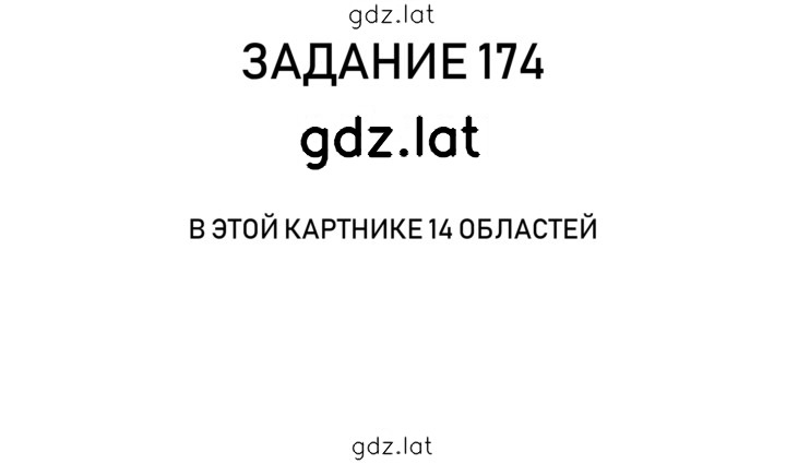 Решение задания № 40 — страница 3