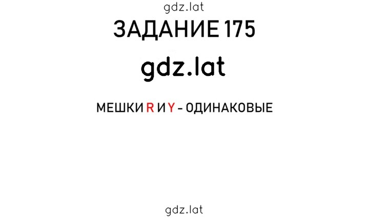 Решение задания № 41 — страница 1