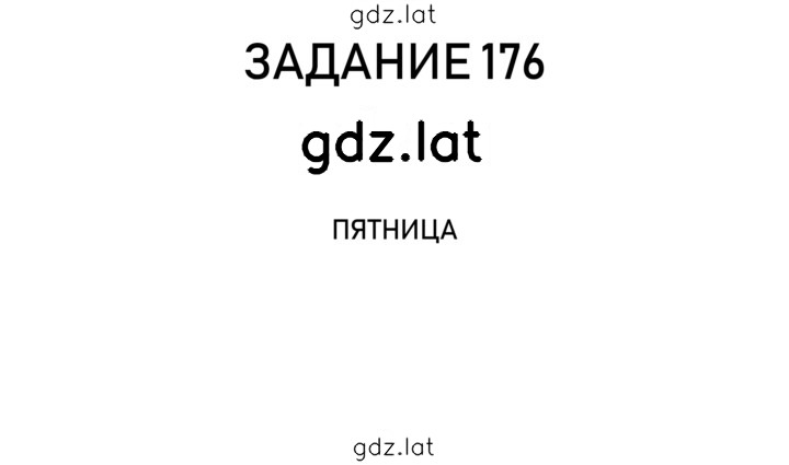 Решение задания № 41 — страница 2