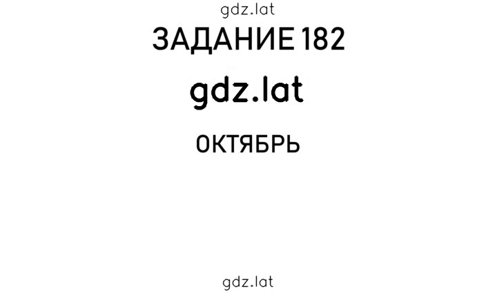 Решение задания № 42 — страница 3