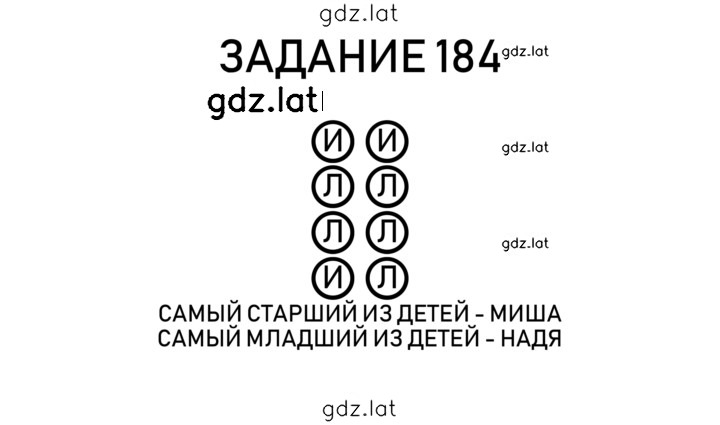 Решение задания № 43 — страница 1