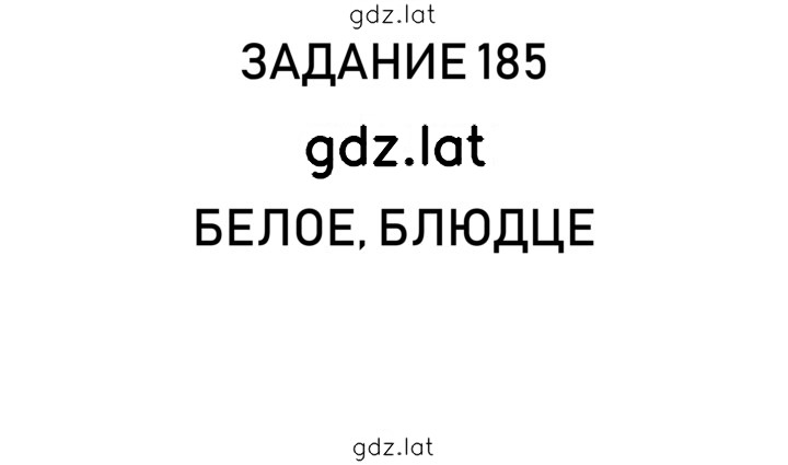 Решение задания № 43 — страница 2