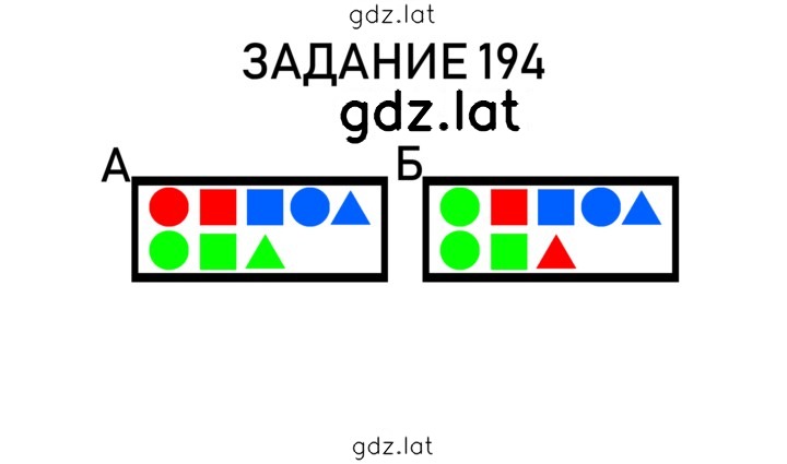 Решение задания № 45 — страница 3