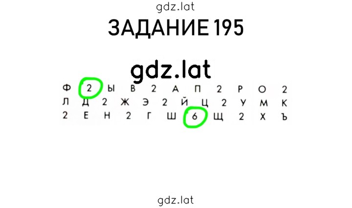 Решение задания № 46 — страница 1