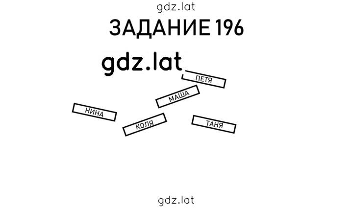 Решение задания № 46 — страница 2