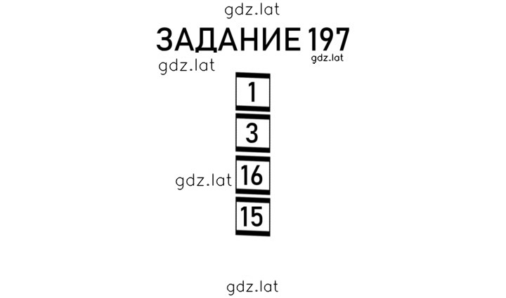 Решение задания № 46 — страница 3